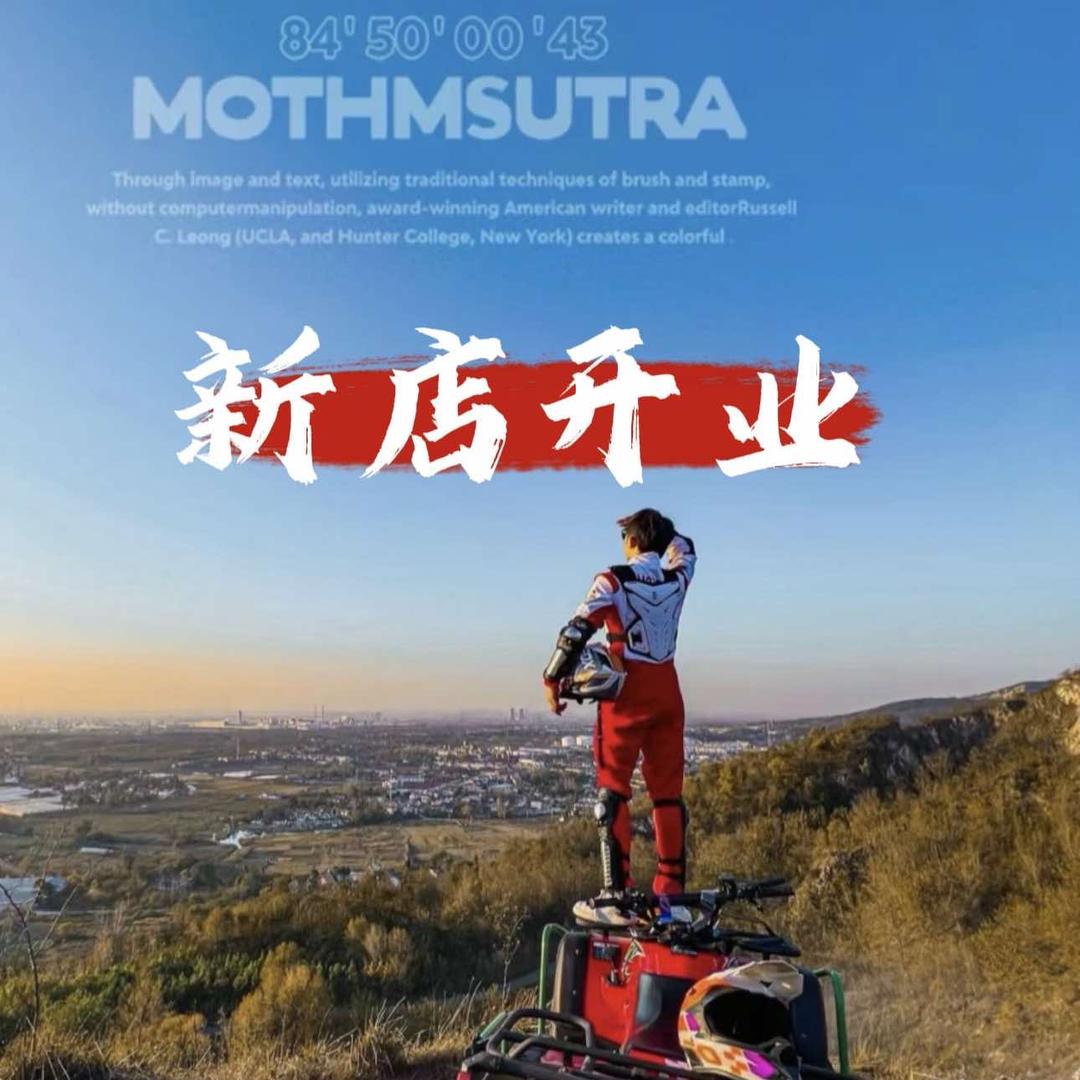 东莞大朗兄弟丛林越野网红基地