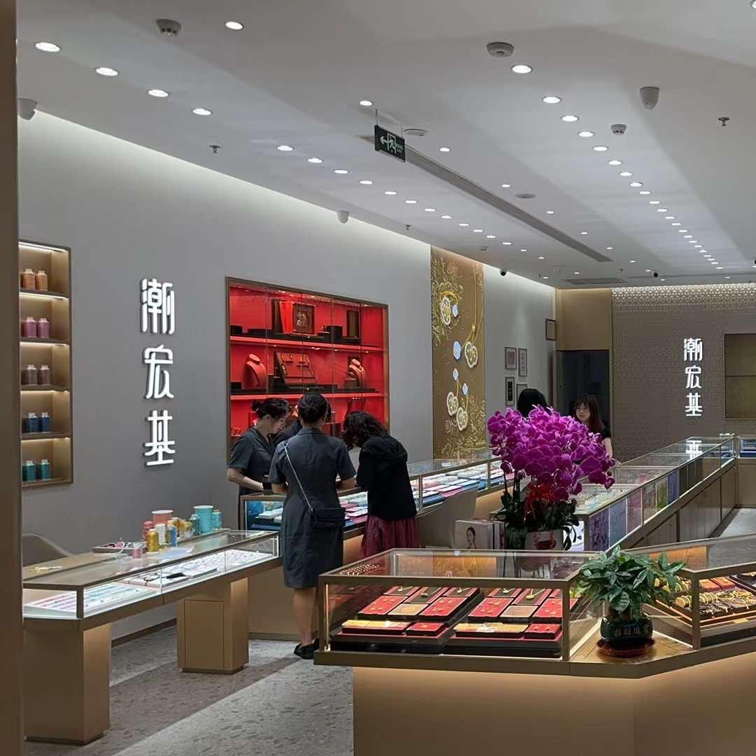 潮宏基(嘉定大融城店)专用号