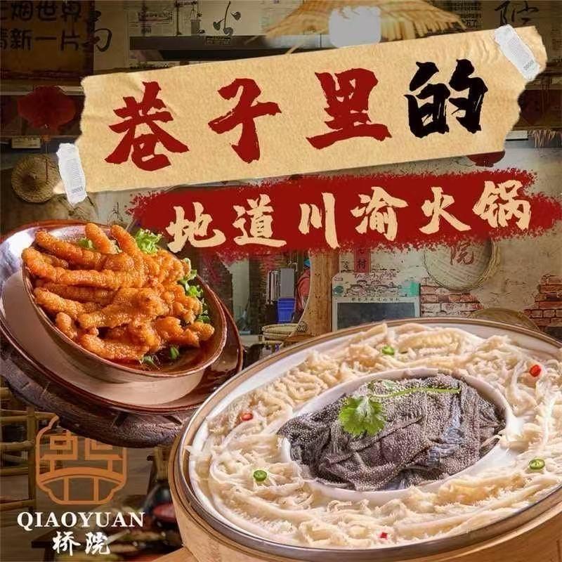 桥院重庆老火锅-店小二