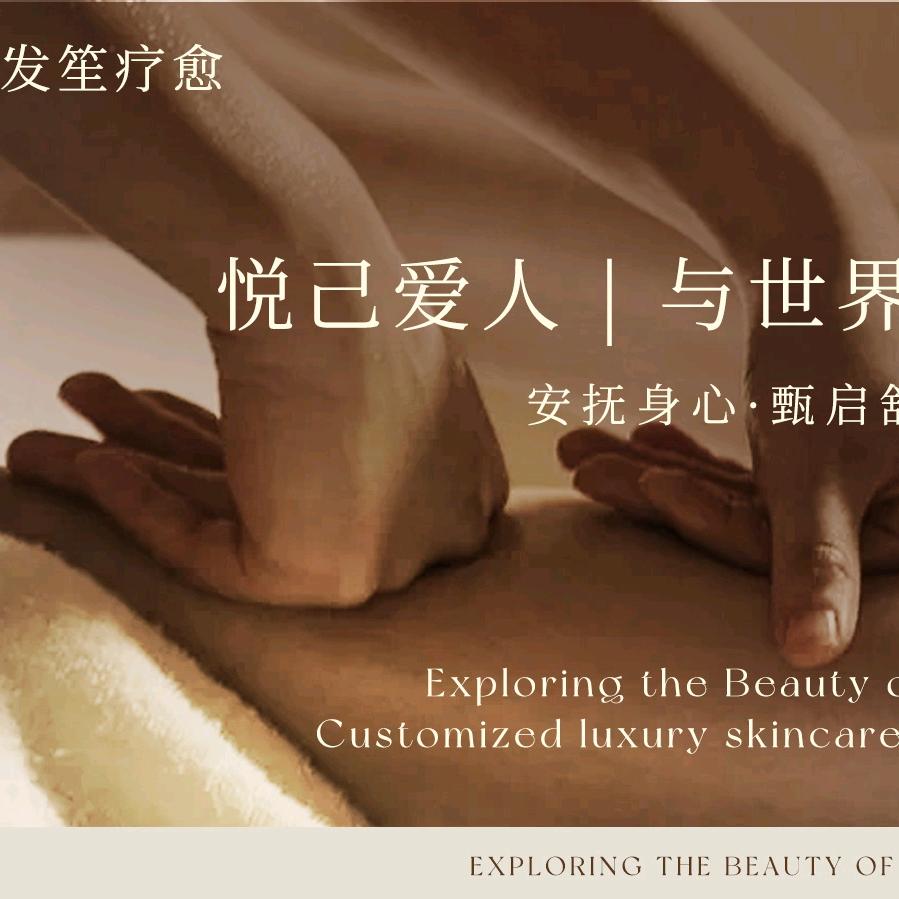 发笙疗愈