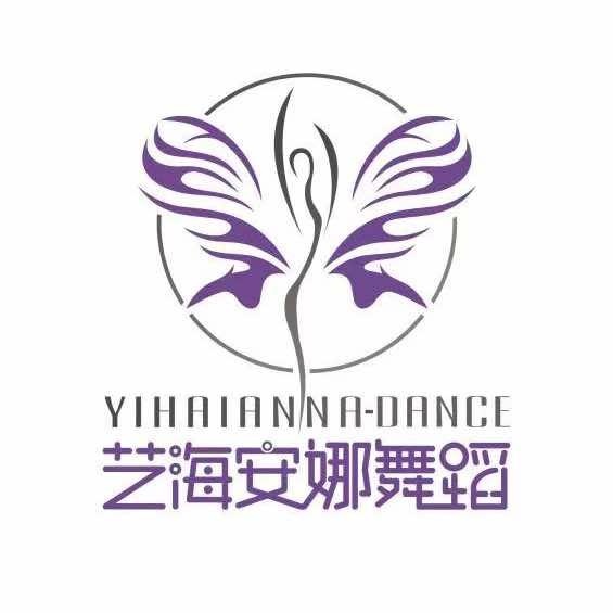 艺海安娜（星罗城店）