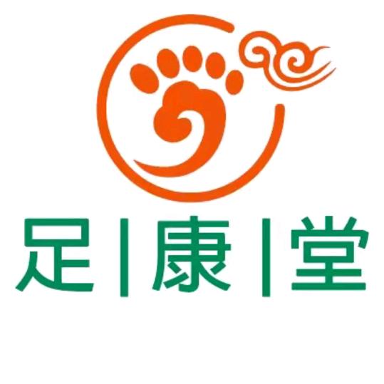 黄岛区足康堂养生馆