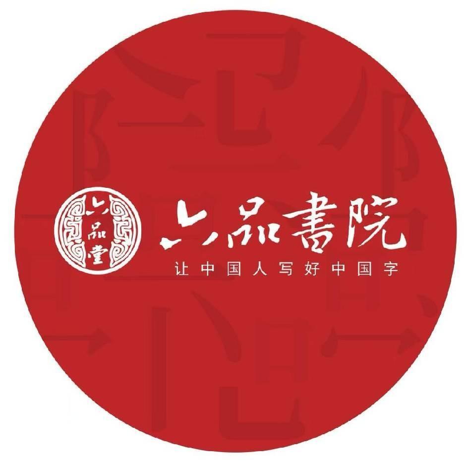 六品书院（兴平校区）