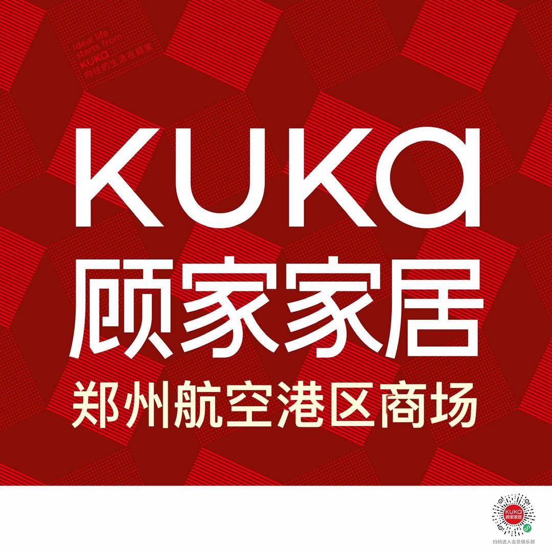 顾家家居(航空港区店)