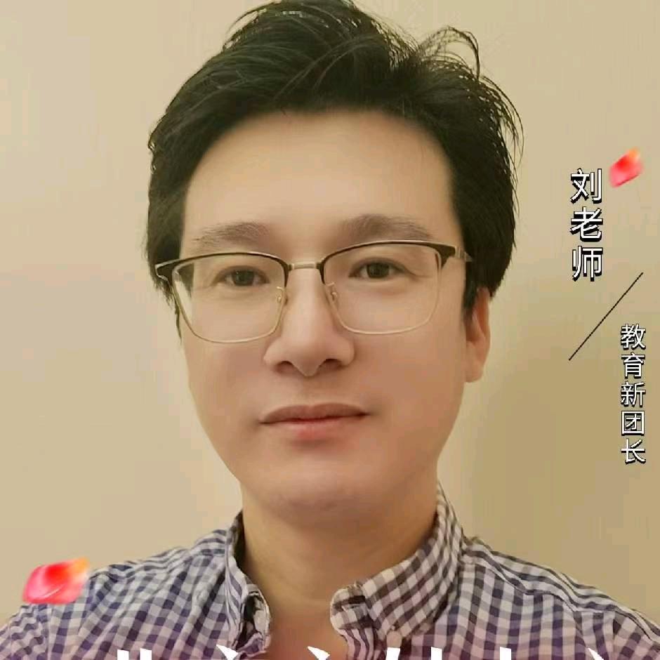 未来家刘校碎碎念