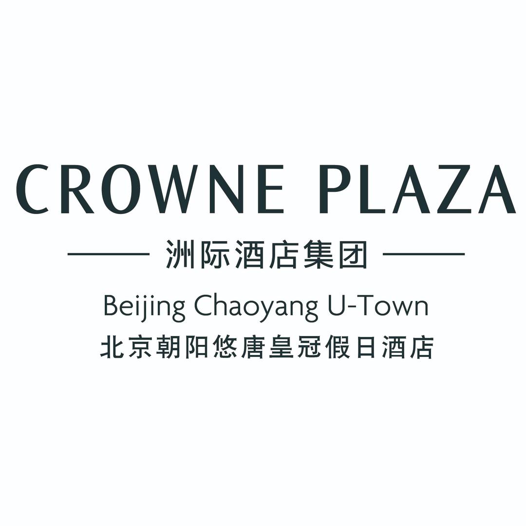 北京朝阳悠唐皇冠假日酒店