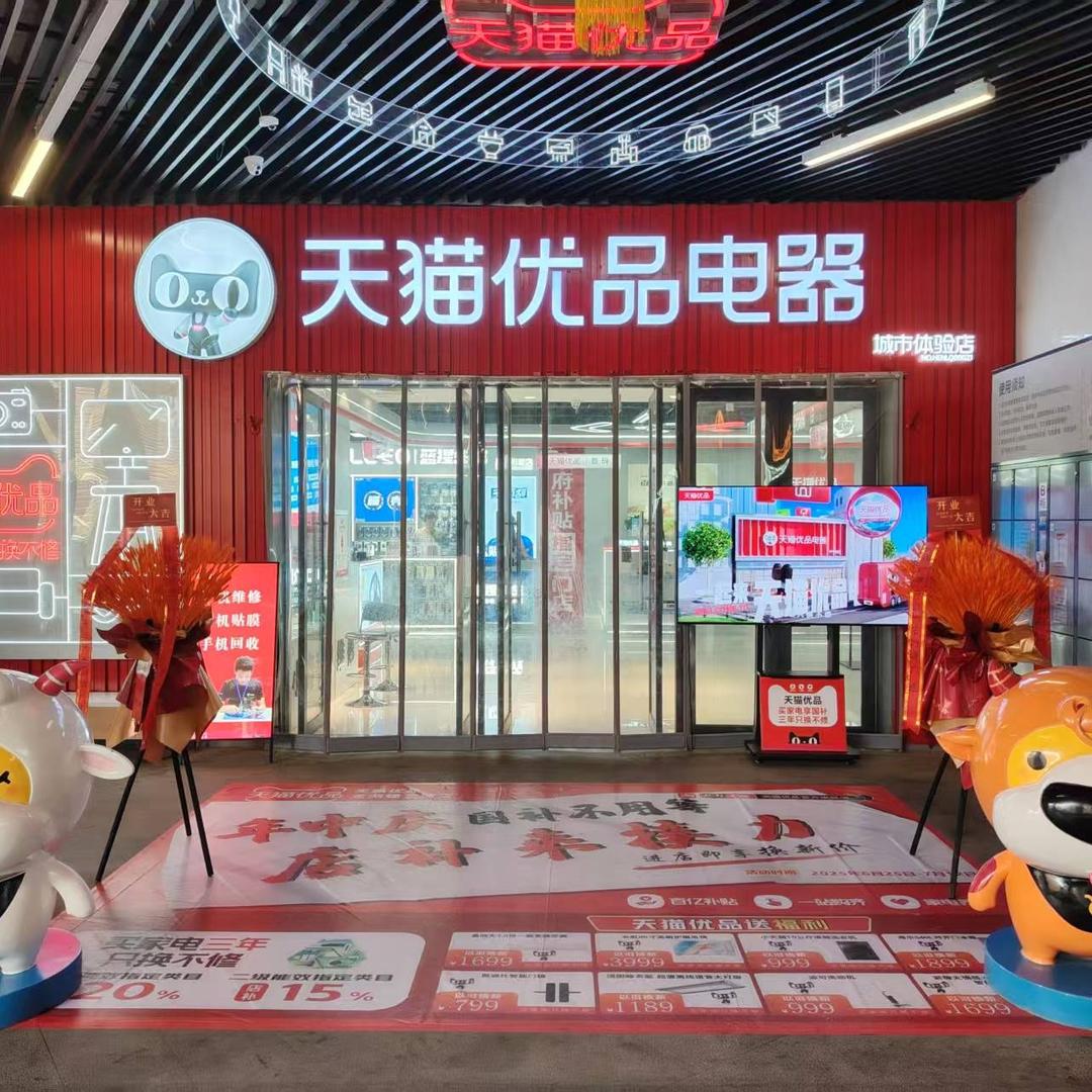 天猫优品龙湖锦艺城店