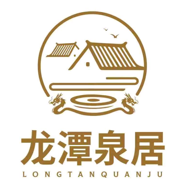 宜就龙潭泉居直播2号