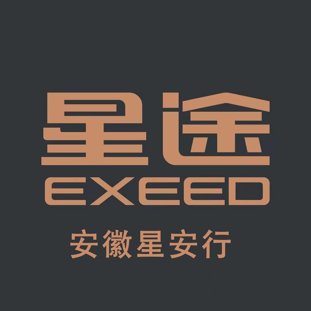 星途汽车合肥品牌中心