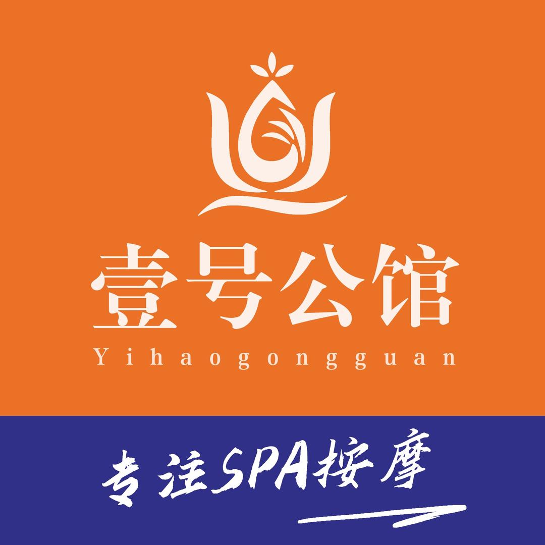 壹号公馆（大同店）