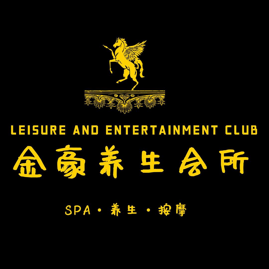 金豪养生SPA会所（大浪店）