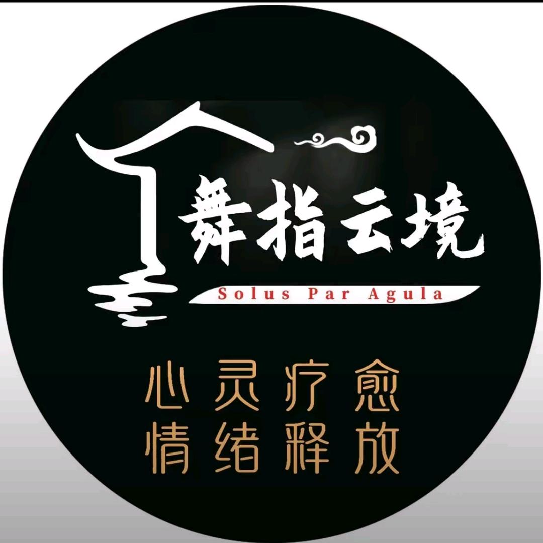 舞指云境古法按摩SPA官方号