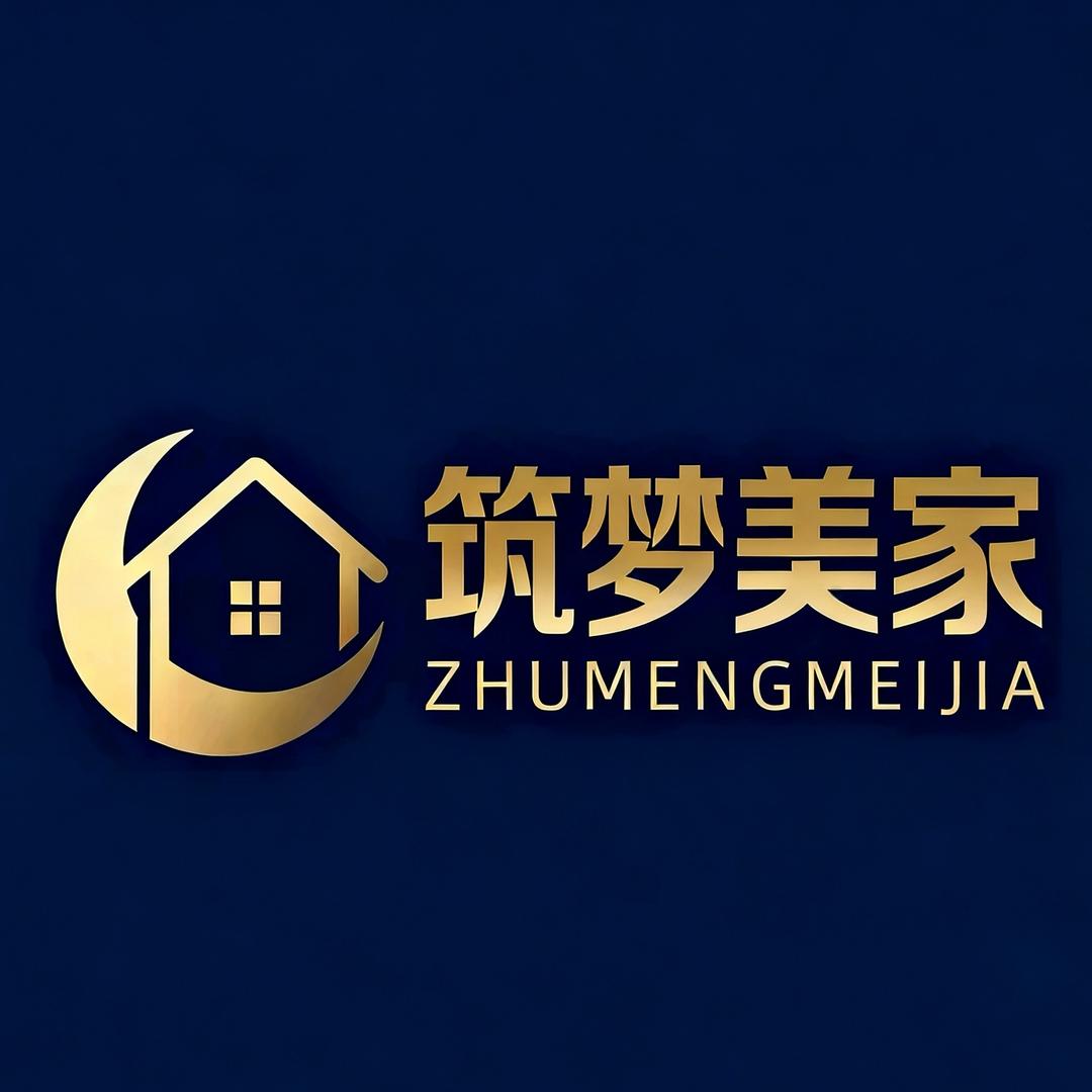 筑梦美家生活馆官方号