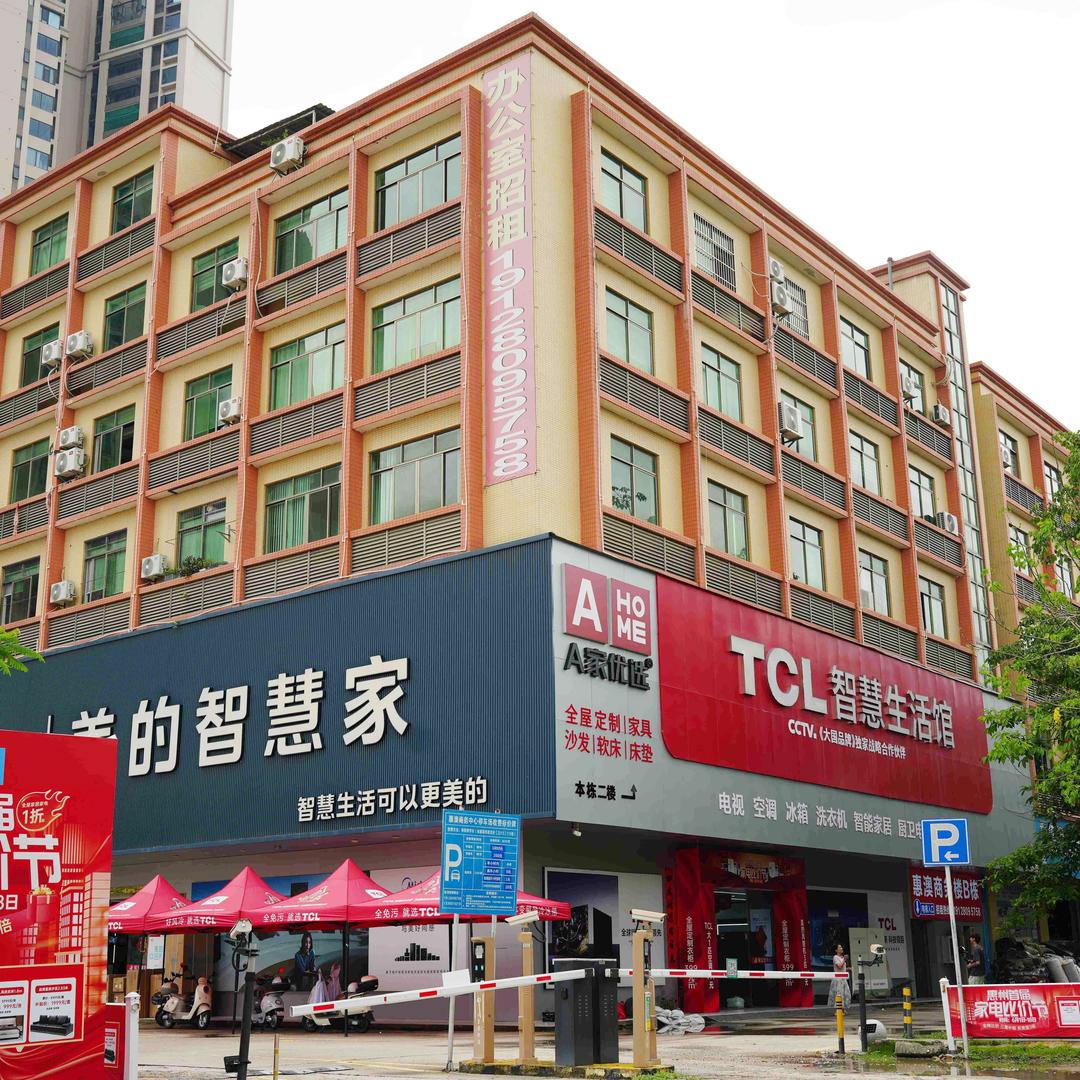 惠州锦泓旭家电家具