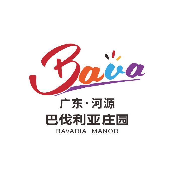 河源巴伐利亚庄园