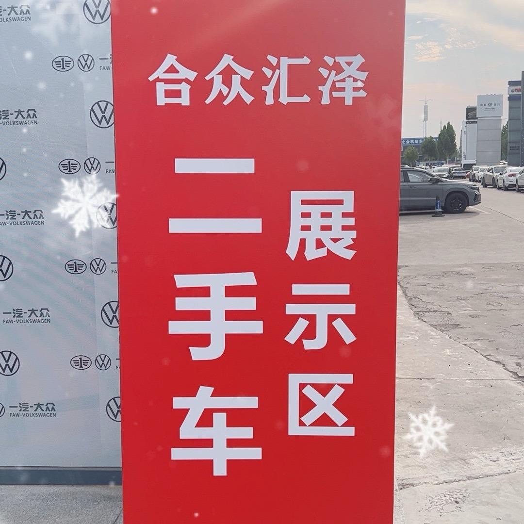郑州合众汇泽二手车
