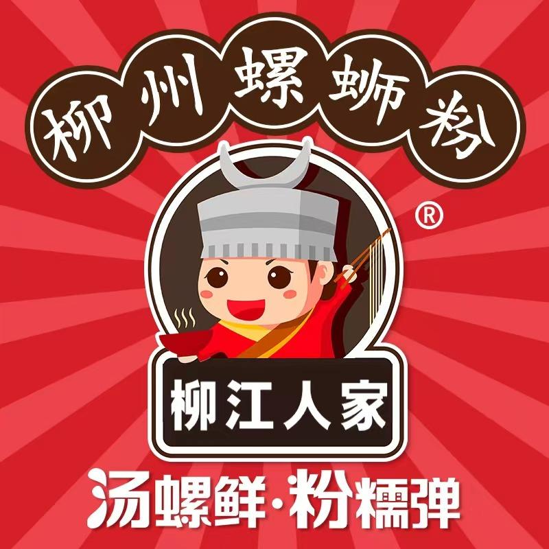 柳江人家螺蛳粉（邯郸稽山店）