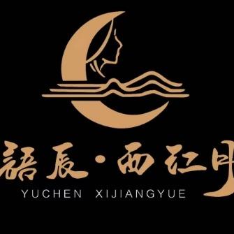 语辰西江月主题足道（宣汉店）