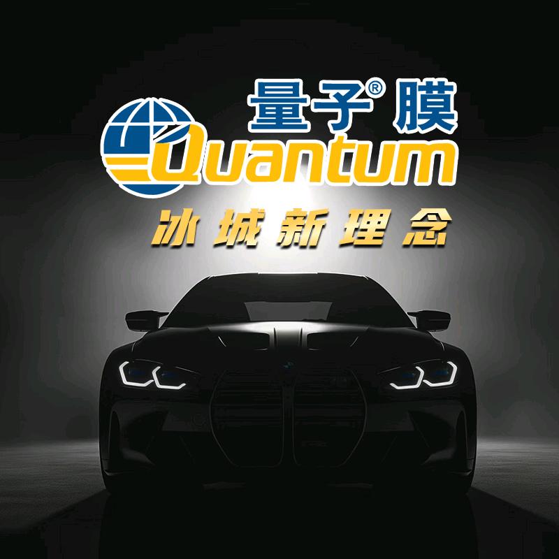 冰城新理念汽车贴膜工厂