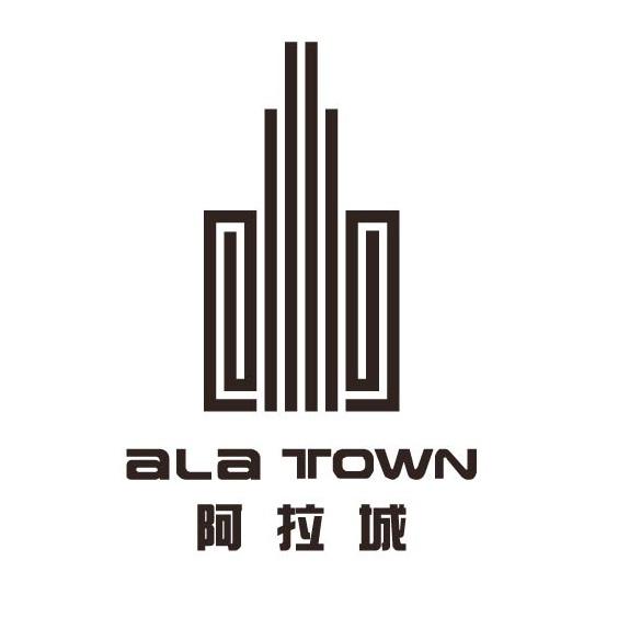阿拉城ALA TOWN
