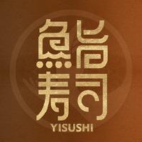 鱼旨寿司（宝龙一城店）