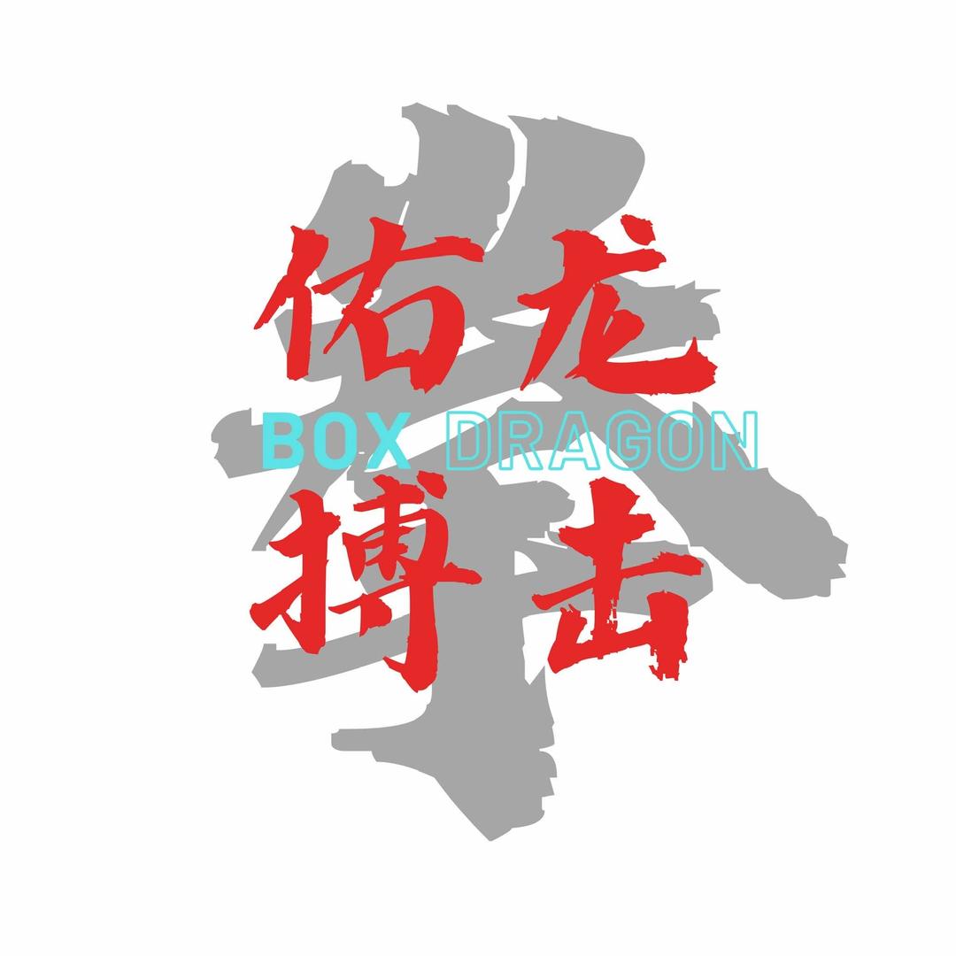 廊坊佑龙搏击（官方直播号）