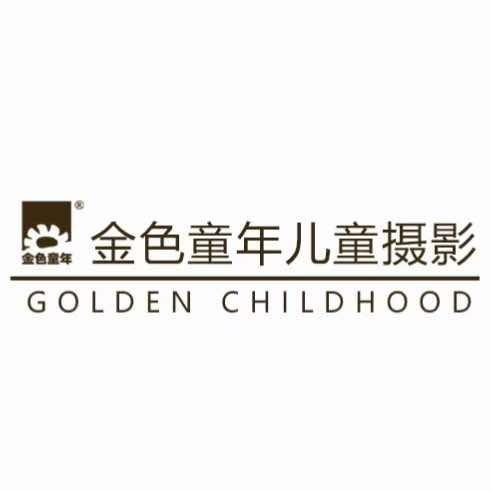 邯郸金色童年儿童摄影龙湖店