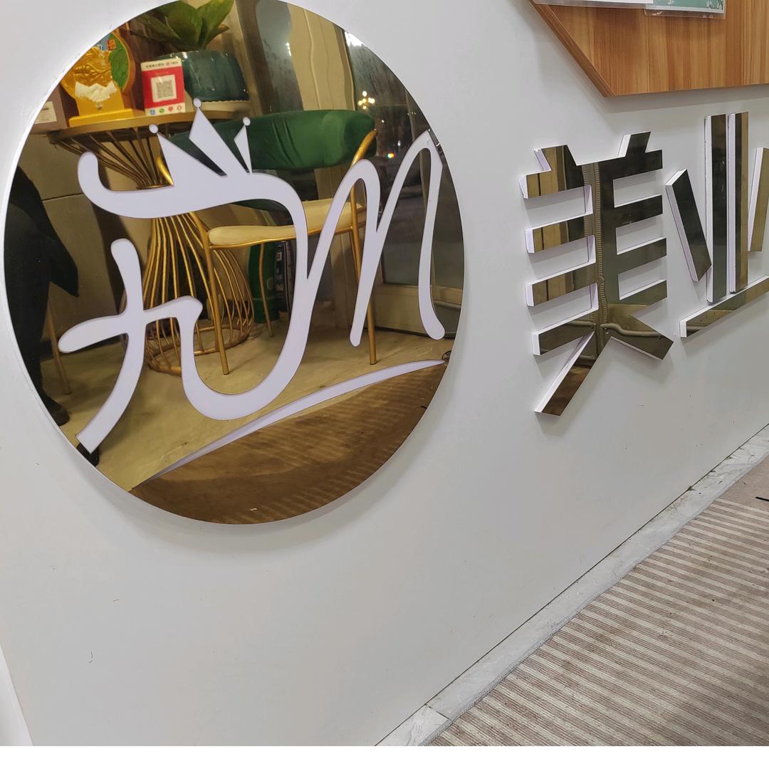 伊宁市九M美业原琪雅美发沙龙