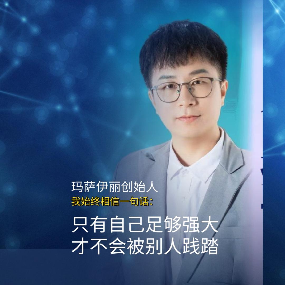 玛萨伊丽问题肌