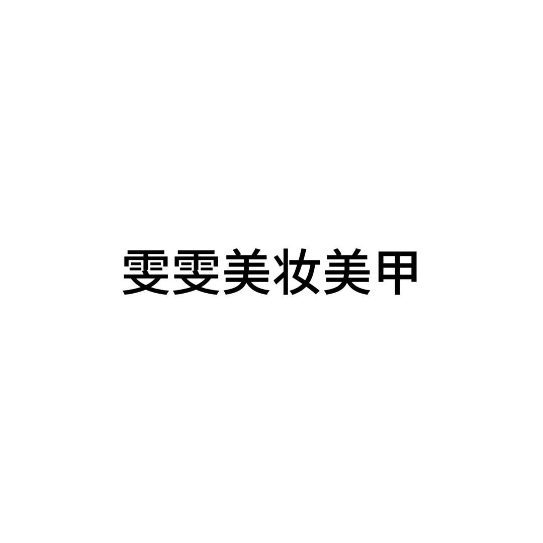 雯雯美妆(冠城大厦店)官方号