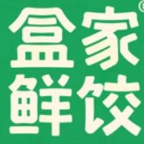 盒家鲜饺