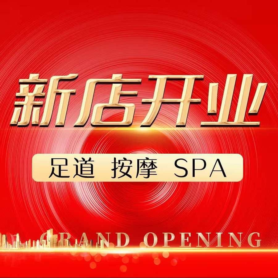 萧山沐轩影院足道