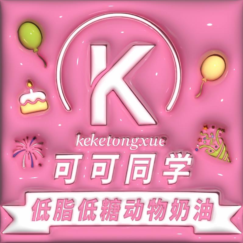 可可同学私房蛋糕（总号）