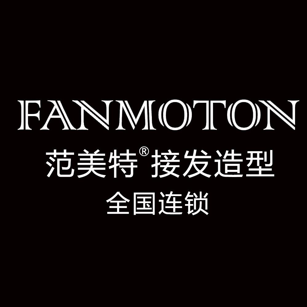 义乌范美特接发（稠城街道店）