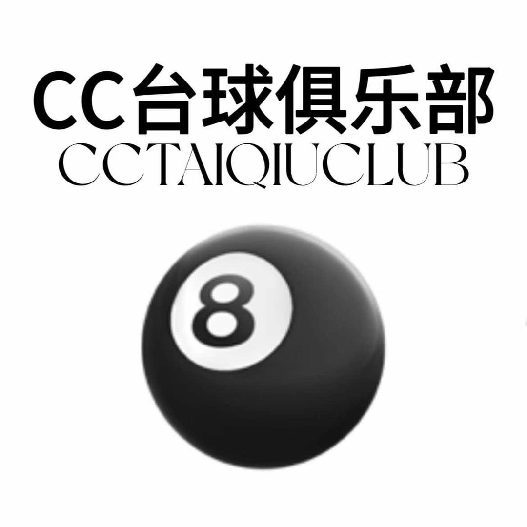 花溪区CC台球俱乐部
