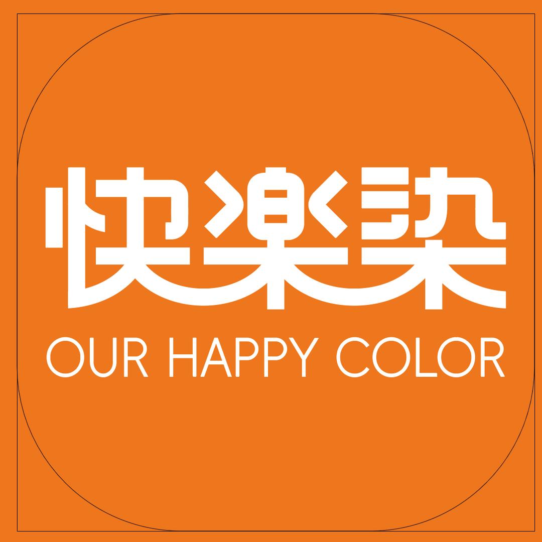 快乐染