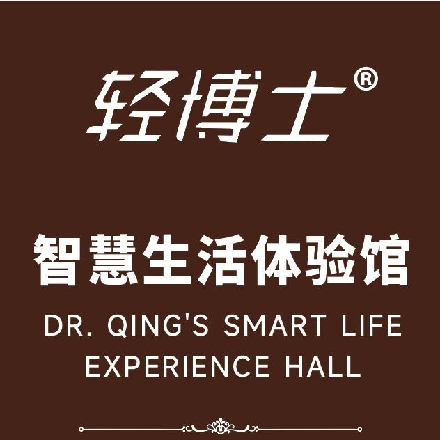 轻博士智慧生活体验馆之信江新区店