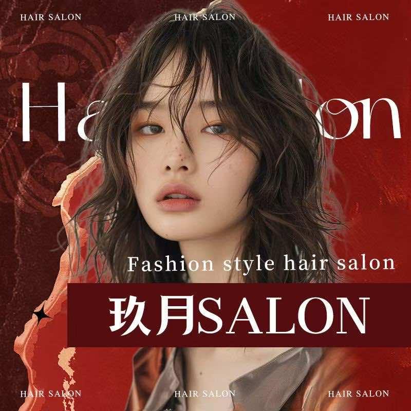 珠海市斯黛明星美发有限公司官方号