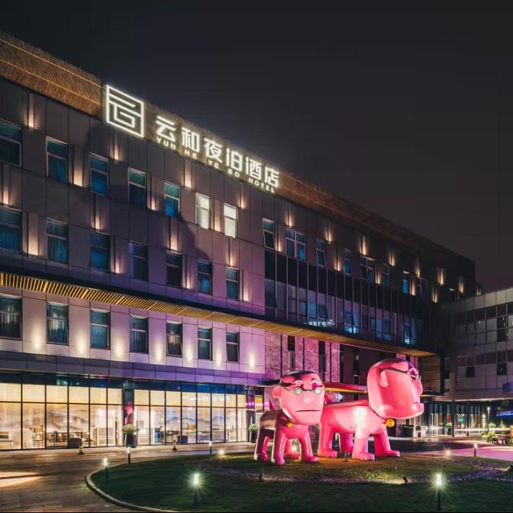 上海云和夜泊酒店（浦东国际机场店）