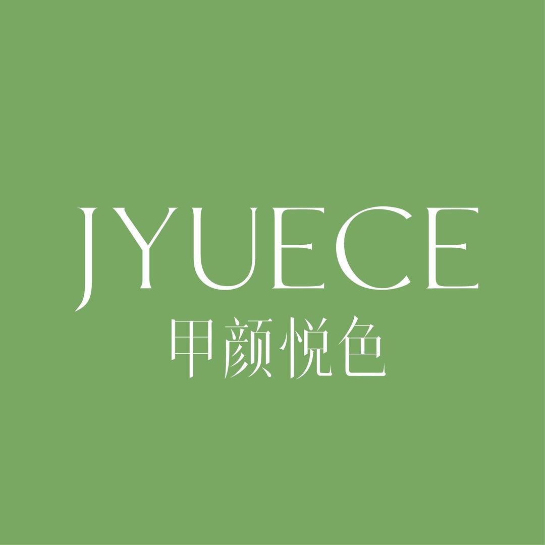 甲颜悦色(南湖家乐福店)