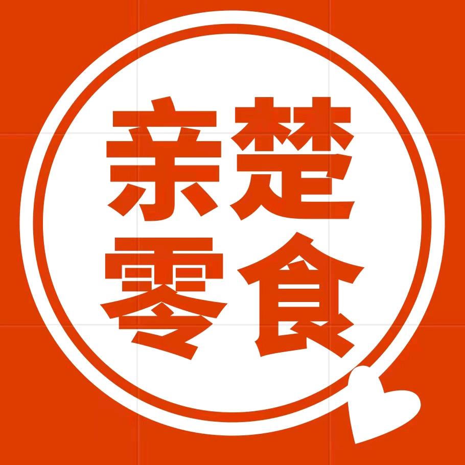 亲楚零食(宜都店)