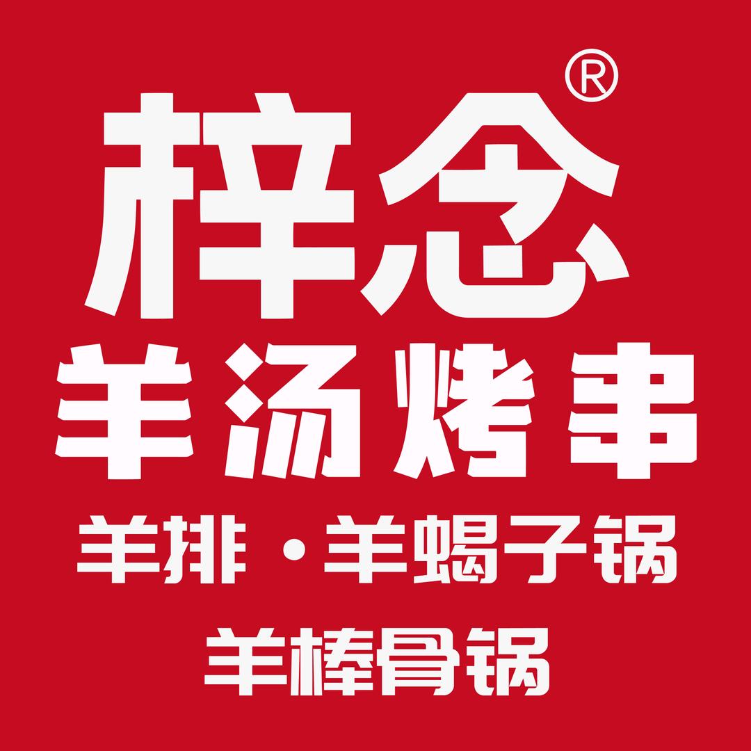 問道