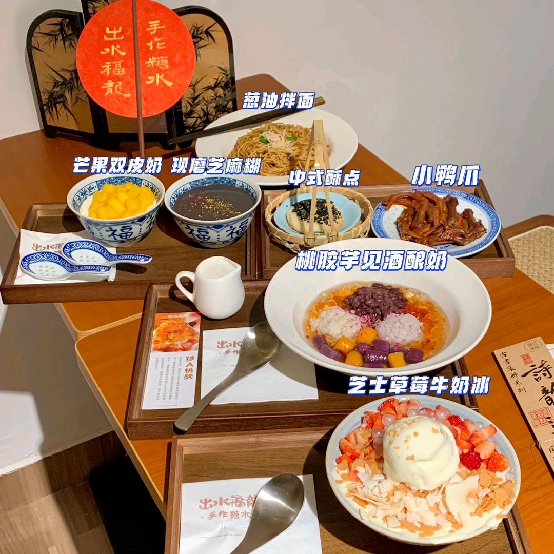 出水福龍·糖水培训