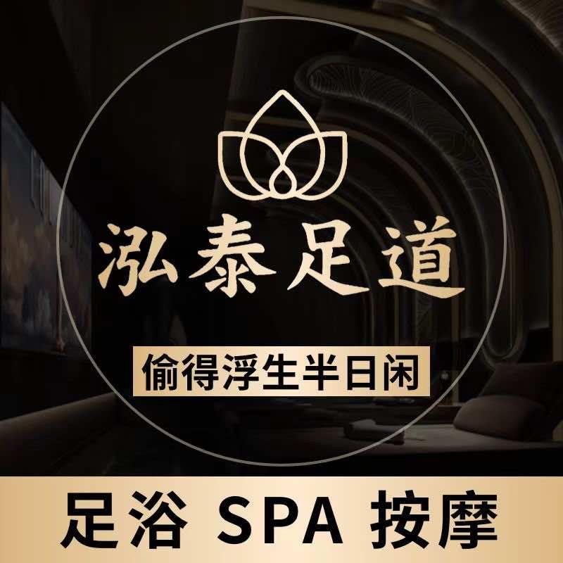 泓泰影院瑜伽SPA