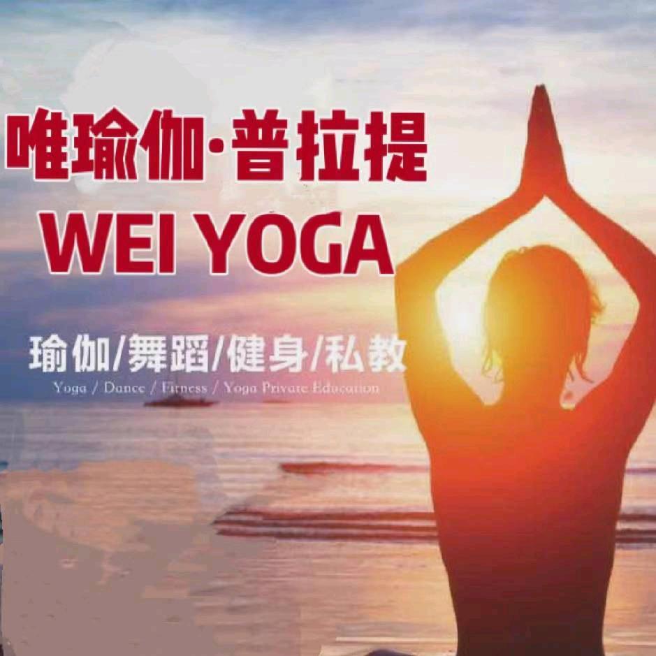 唯瑜伽•普拉提官方号