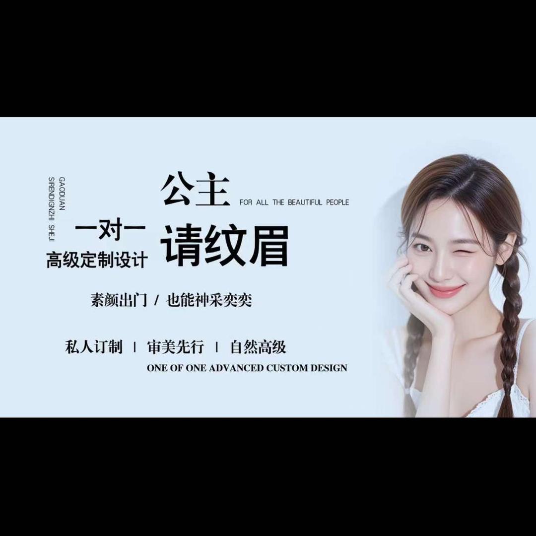 美铮艺匠88纹眉（运城店）