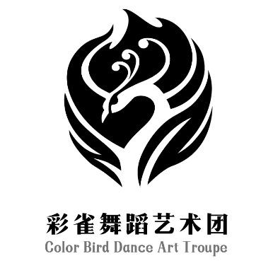 广州南沙彩雀舞蹈艺术团