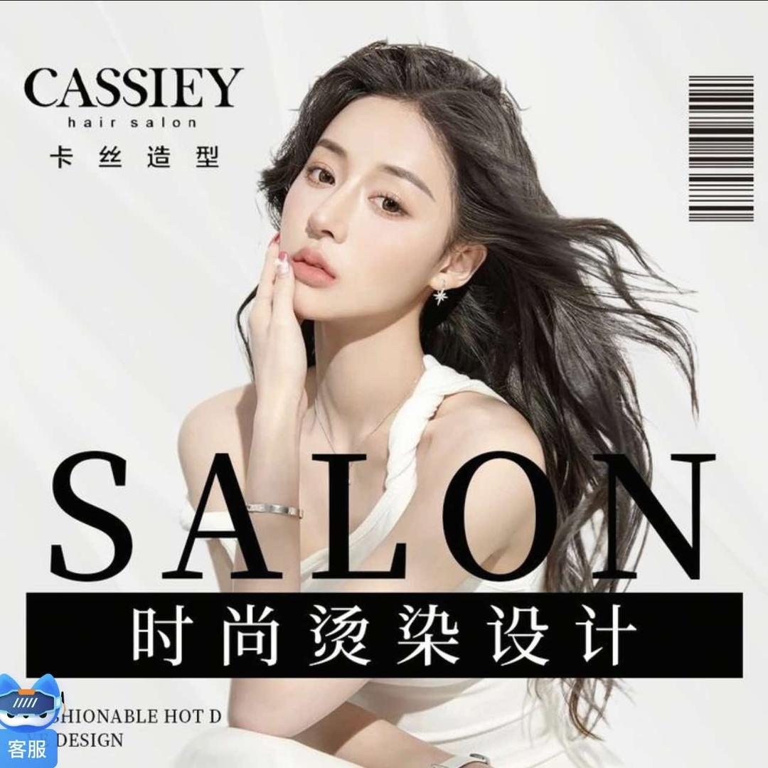 卡丝造型大信店阿伟老师