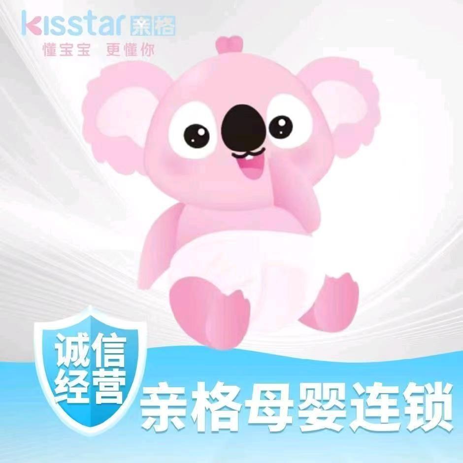 Kisstar亲格母婴君乐宝宠粉号