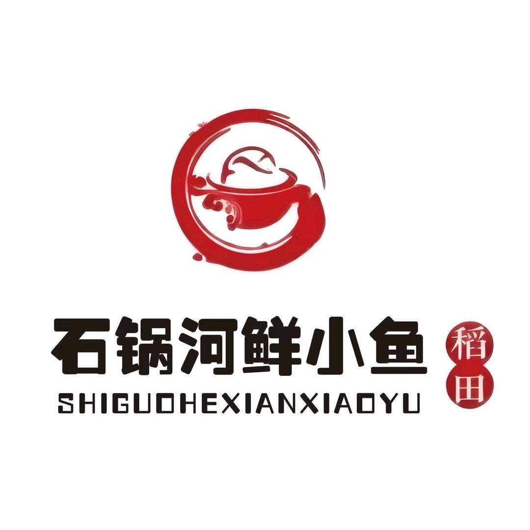 德阳石锅河鲜小鱼官方号